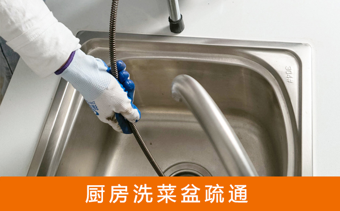 竞秀洗菜池疏通